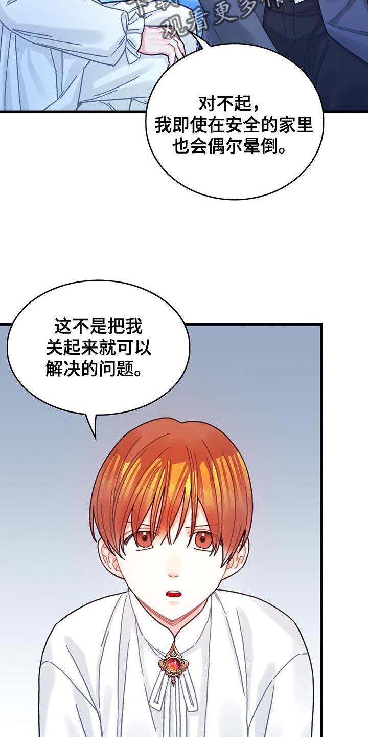 《异界攻略》漫画最新章节第90章：道别免费下拉式在线观看章节第【22】张图片