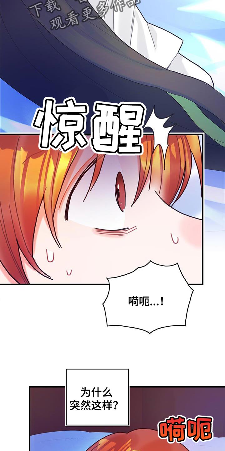 《异界攻略》漫画最新章节第91章：前世的疼痛免费下拉式在线观看章节第【5】张图片