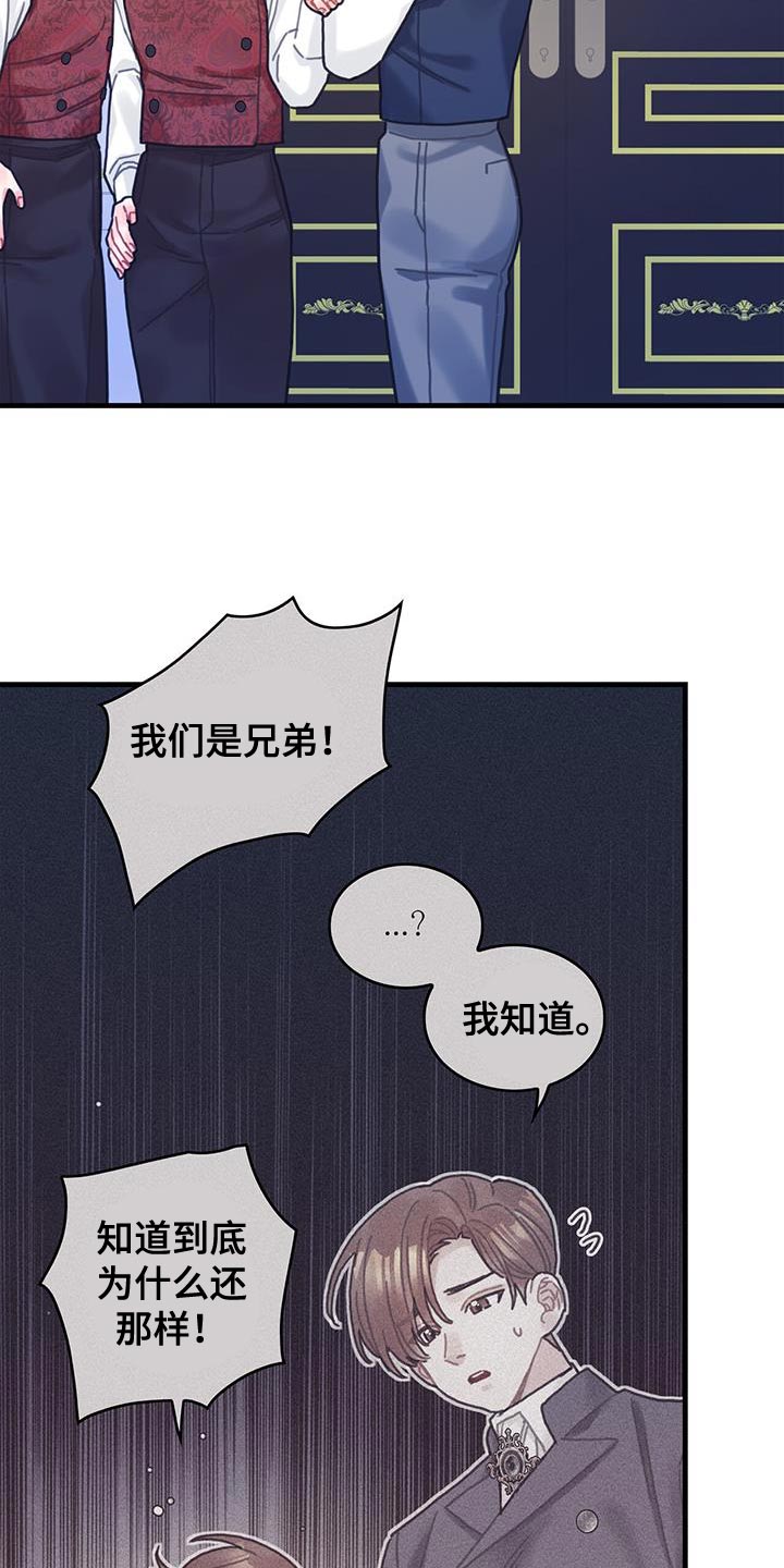 《异界攻略》漫画最新章节第92章：奇怪的规律免费下拉式在线观看章节第【24】张图片