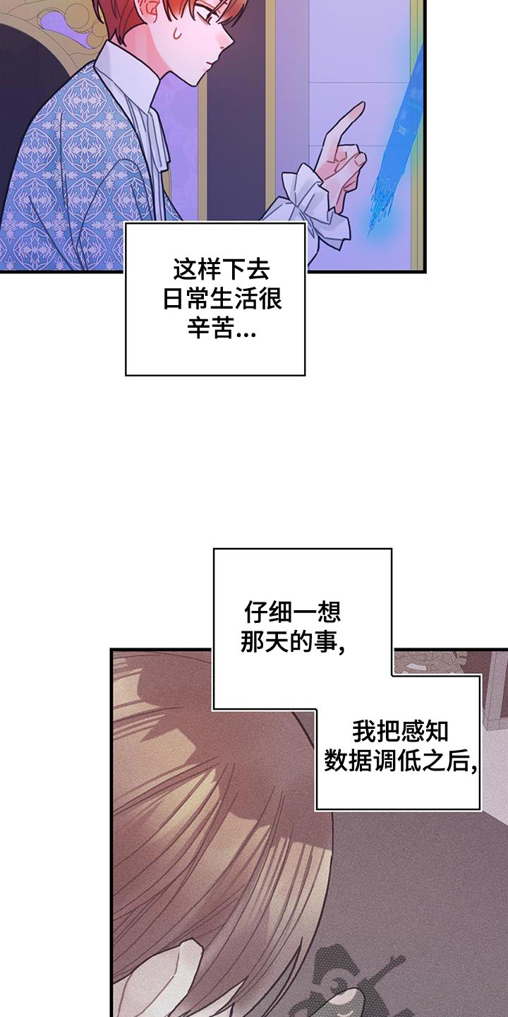 《异界攻略》漫画最新章节第92章：奇怪的规律免费下拉式在线观看章节第【5】张图片