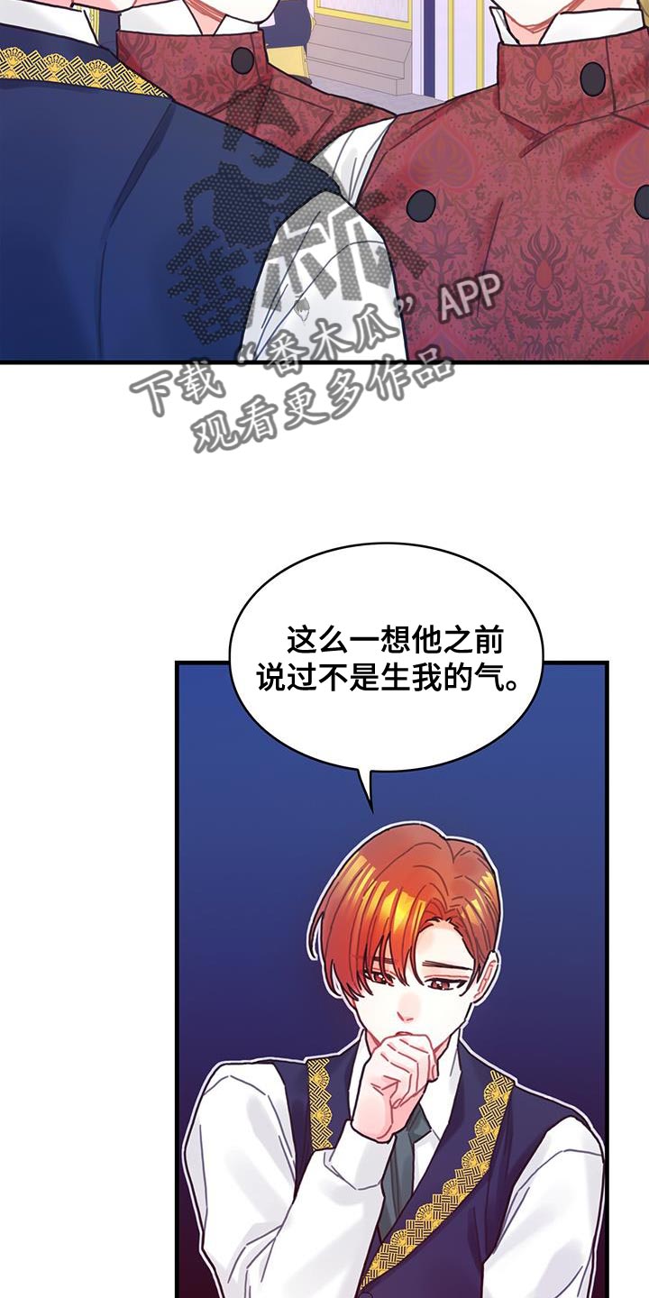 《异界攻略》漫画最新章节第92章：奇怪的规律免费下拉式在线观看章节第【22】张图片