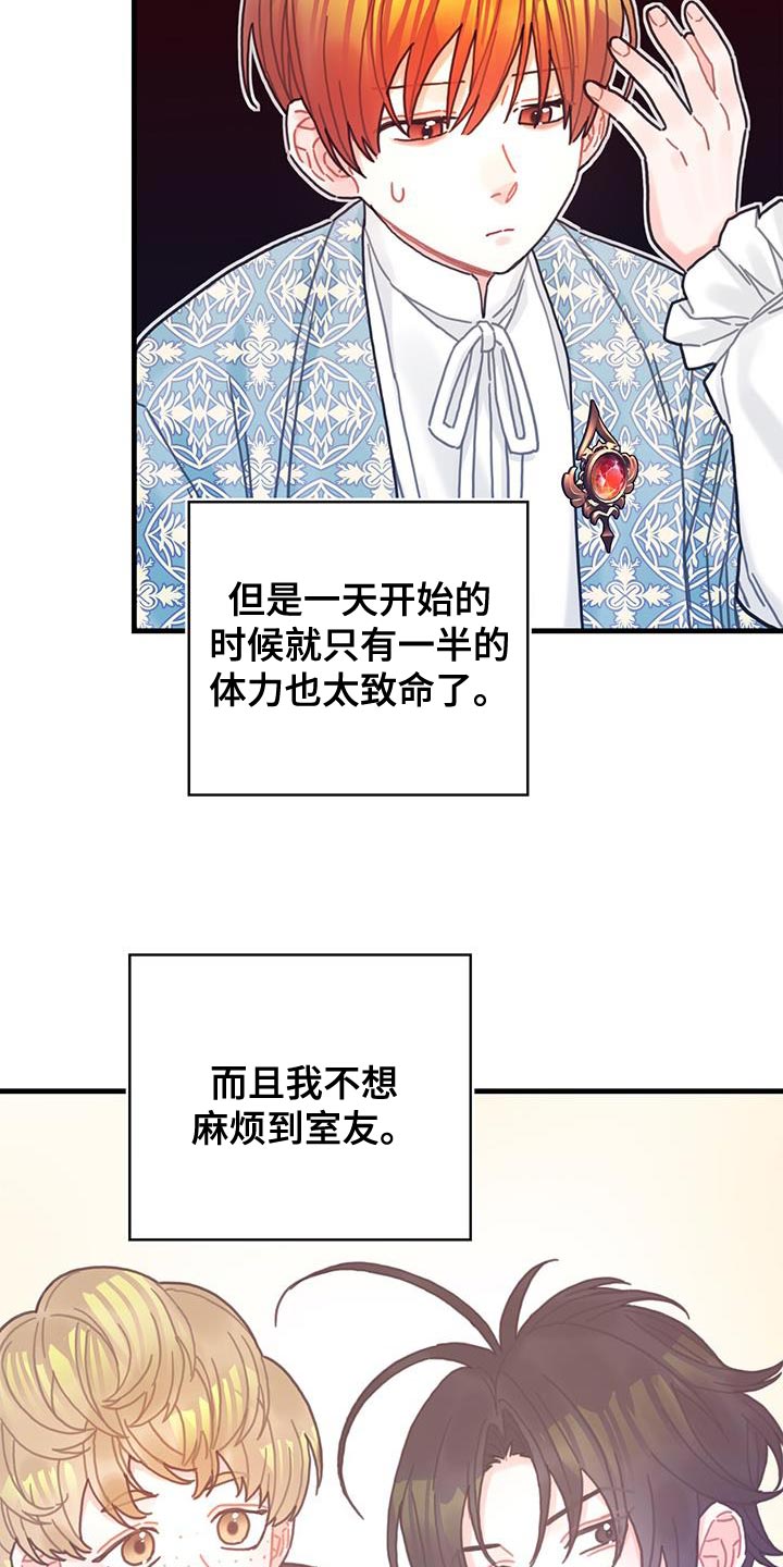 《异界攻略》漫画最新章节第92章：奇怪的规律免费下拉式在线观看章节第【10】张图片