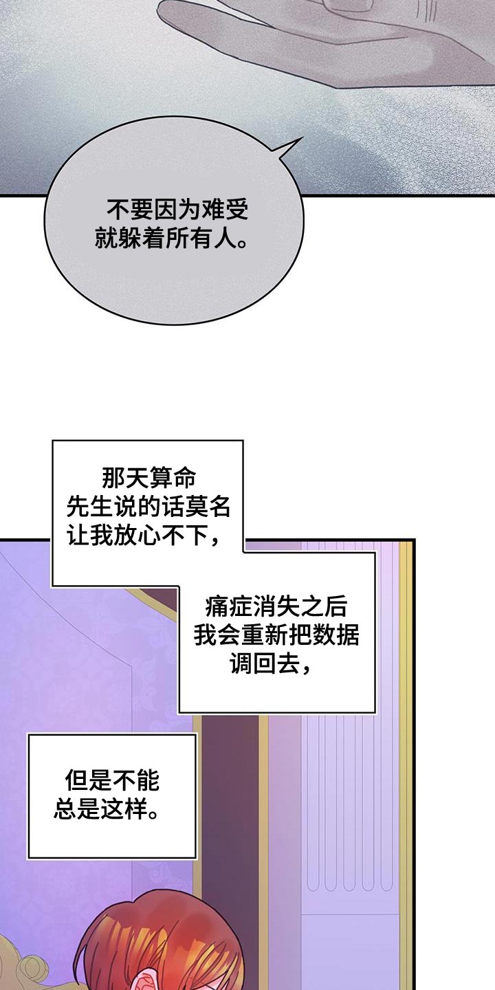 《异界攻略》漫画最新章节第92章：奇怪的规律免费下拉式在线观看章节第【6】张图片