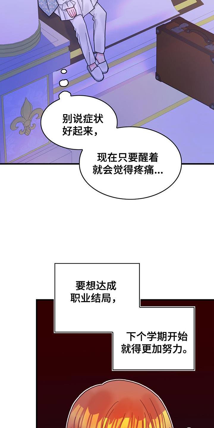 《异界攻略》漫画最新章节第92章：奇怪的规律免费下拉式在线观看章节第【11】张图片