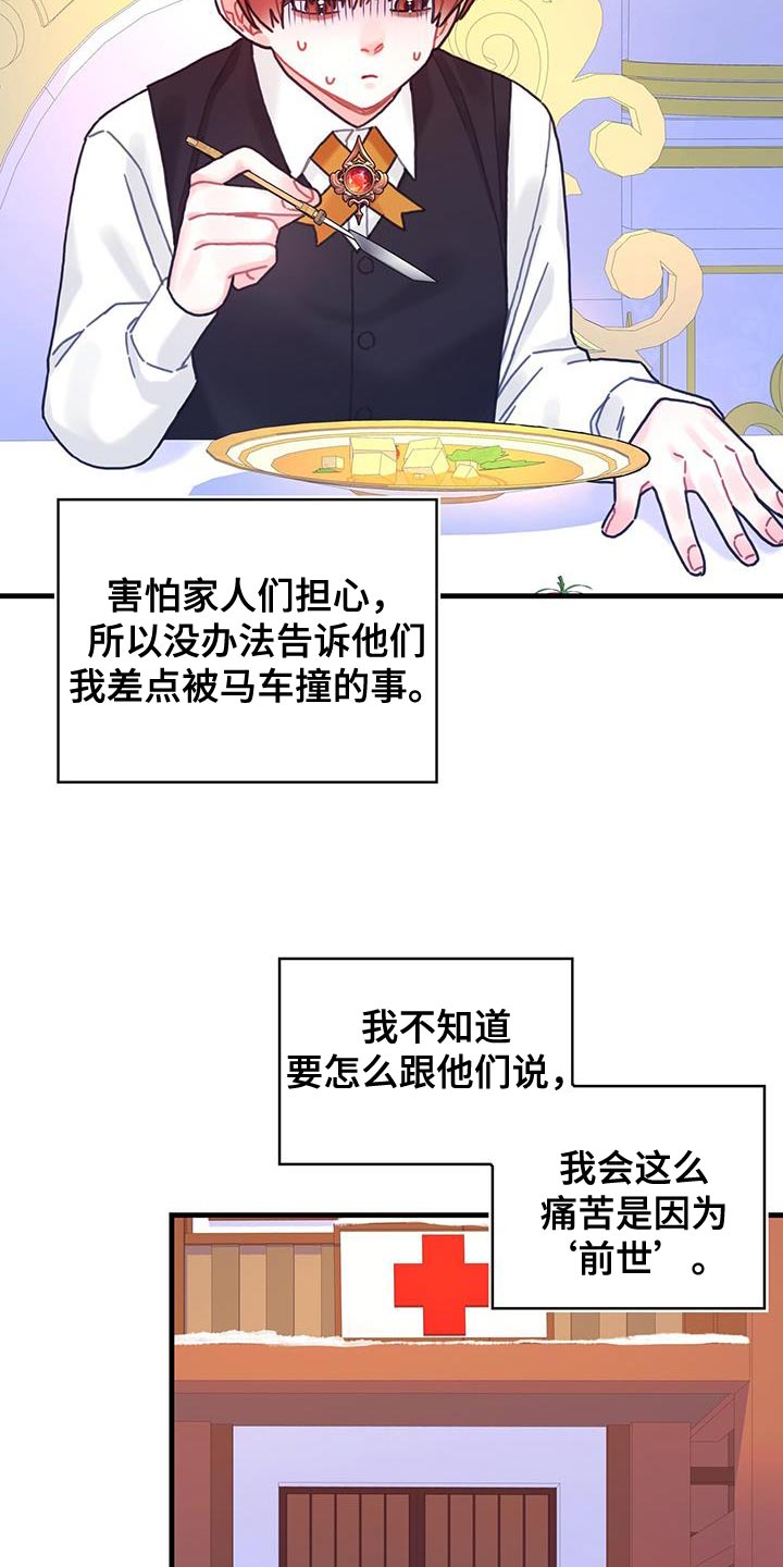 《异界攻略》漫画最新章节第92章：奇怪的规律免费下拉式在线观看章节第【14】张图片