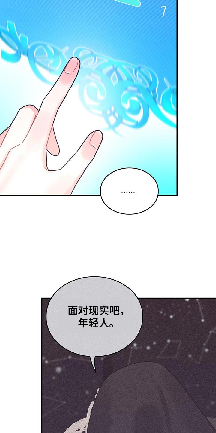 《异界攻略》漫画最新章节第92章：奇怪的规律免费下拉式在线观看章节第【8】张图片