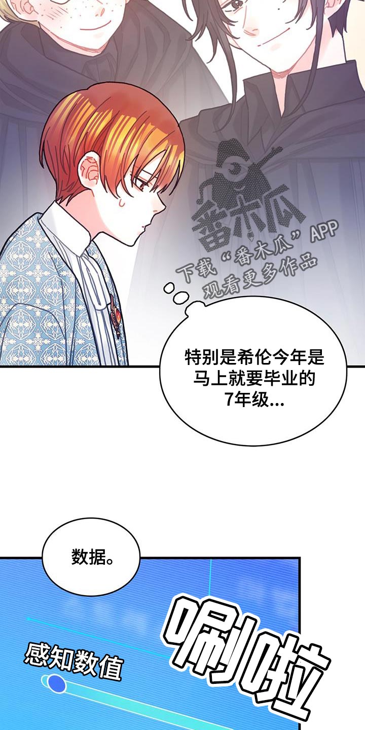 《异界攻略》漫画最新章节第92章：奇怪的规律免费下拉式在线观看章节第【9】张图片