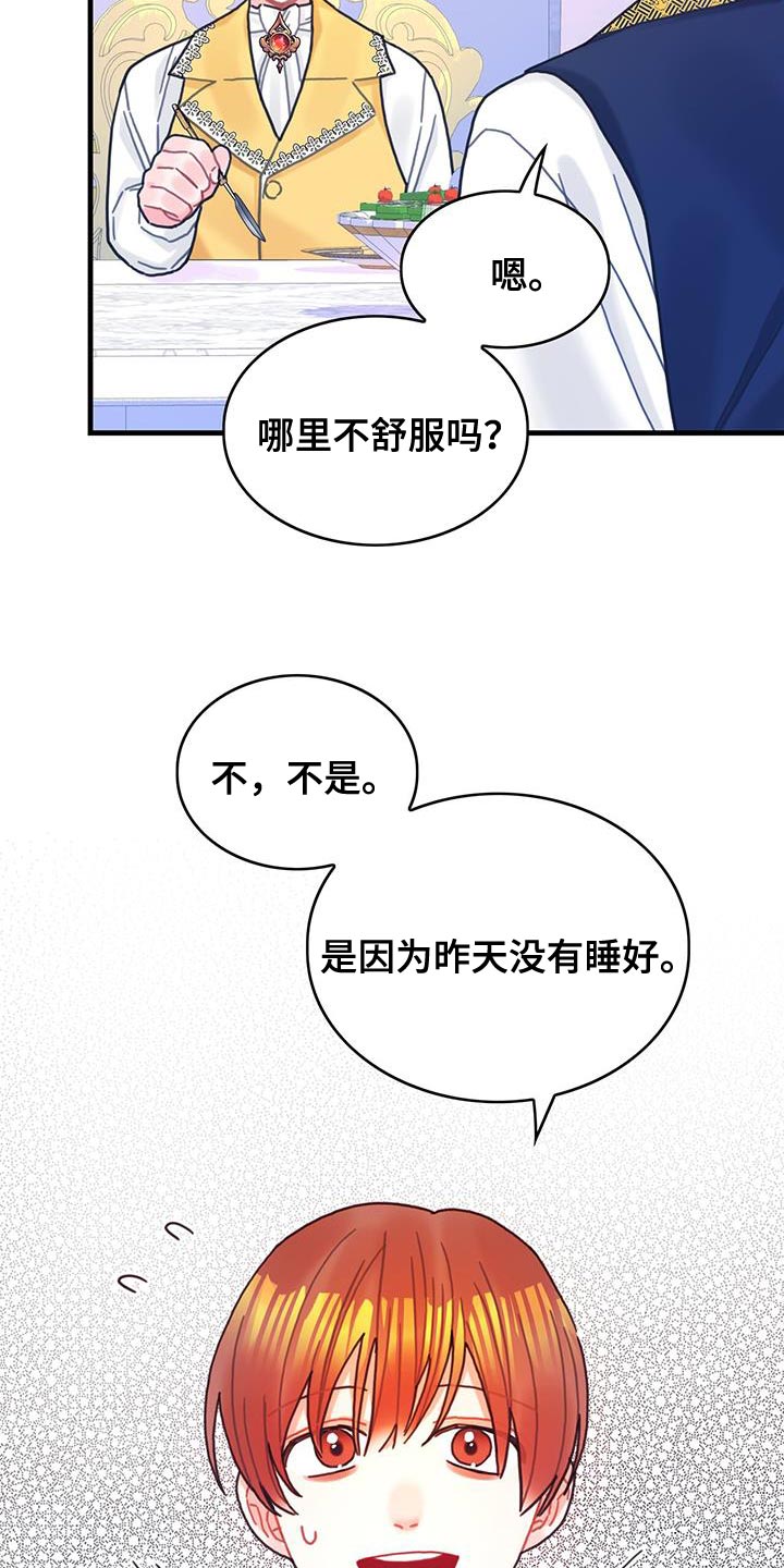 《异界攻略》漫画最新章节第92章：奇怪的规律免费下拉式在线观看章节第【27】张图片