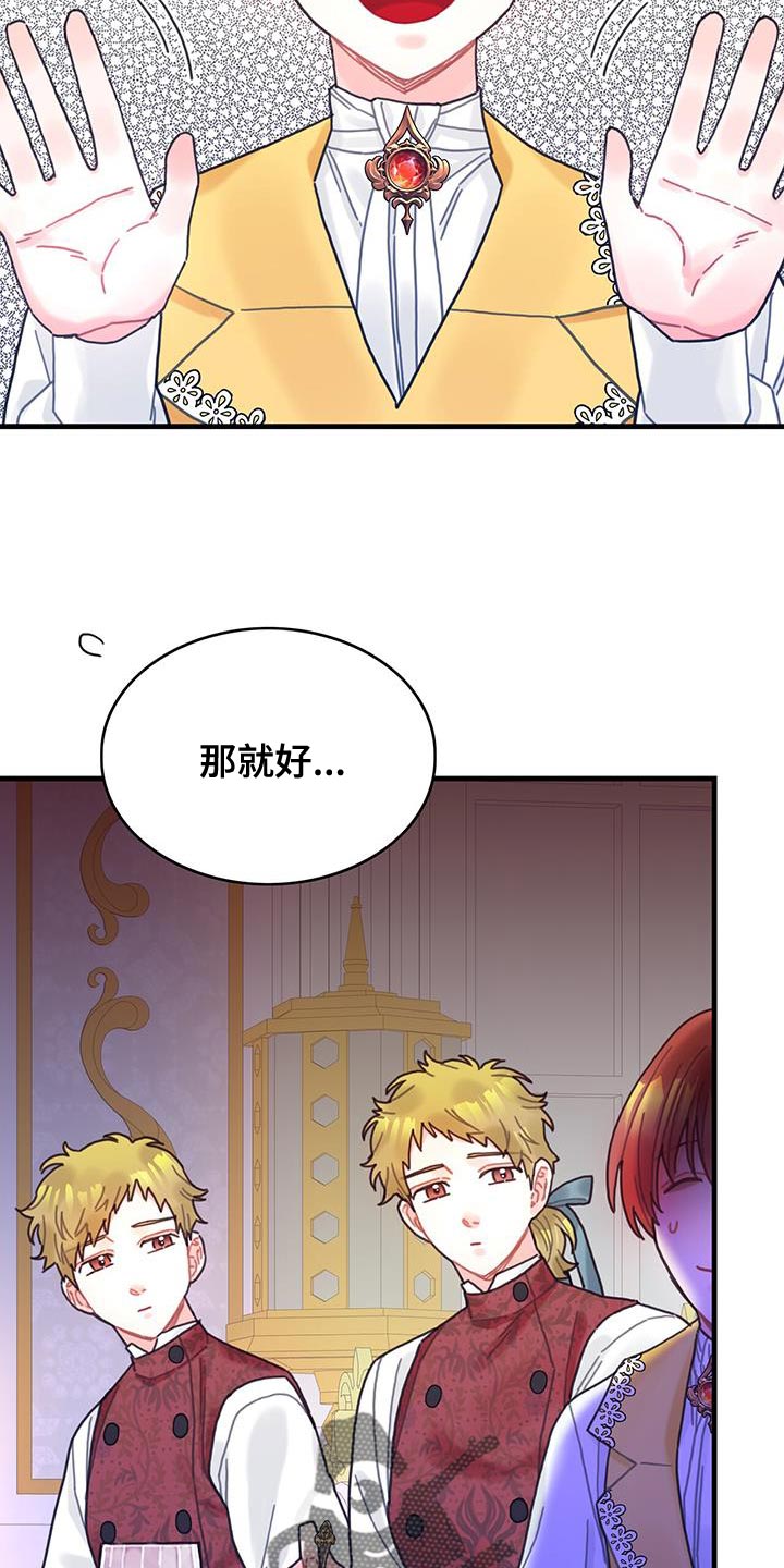 《异界攻略》漫画最新章节第92章：奇怪的规律免费下拉式在线观看章节第【26】张图片