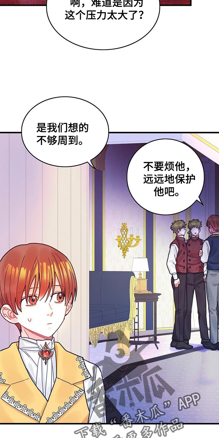 《异界攻略》漫画最新章节第92章：奇怪的规律免费下拉式在线观看章节第【20】张图片