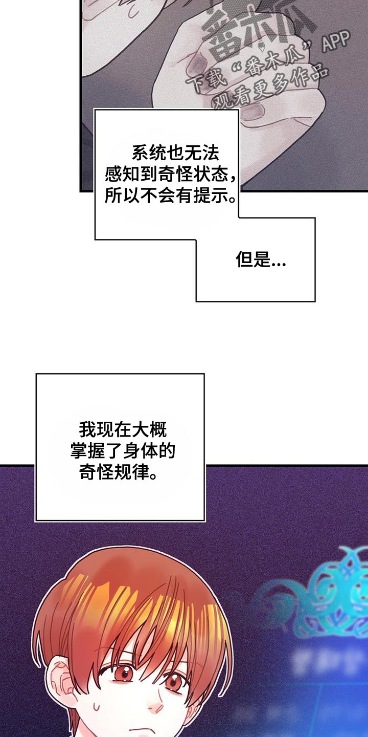 《异界攻略》漫画最新章节第92章：奇怪的规律免费下拉式在线观看章节第【4】张图片