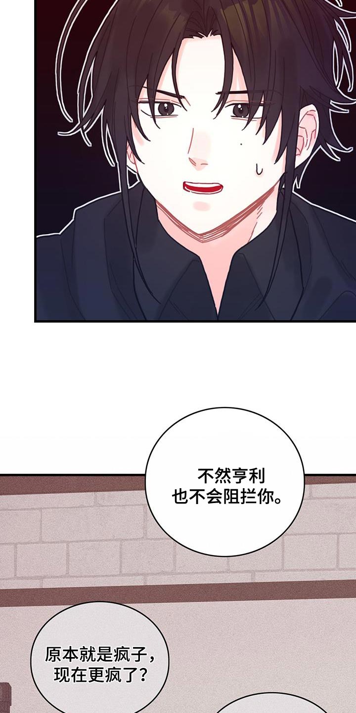 《异界攻略》漫画最新章节第93章：数据免费下拉式在线观看章节第【10】张图片