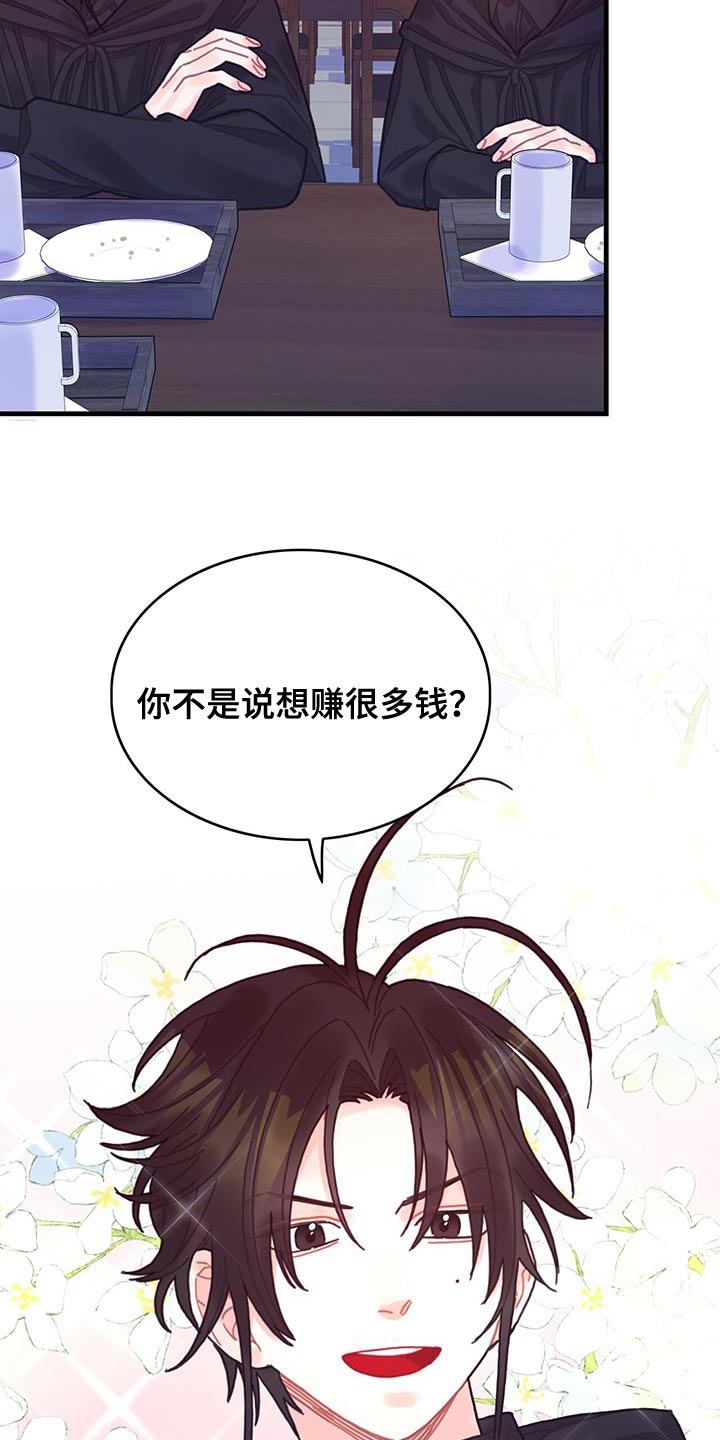 《异界攻略》漫画最新章节第94章：没有时间做选择免费下拉式在线观看章节第【27】张图片