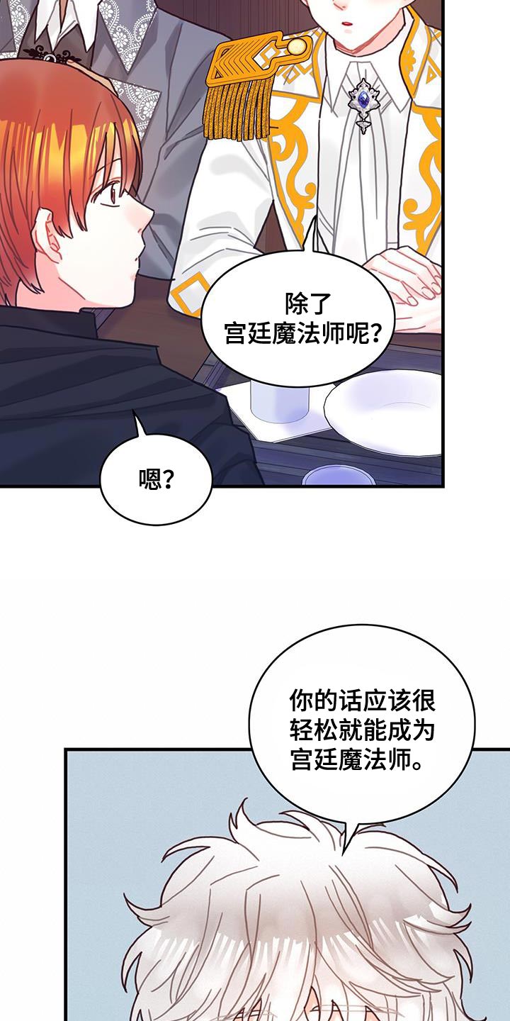 《异界攻略》漫画最新章节第94章：没有时间做选择免费下拉式在线观看章节第【12】张图片