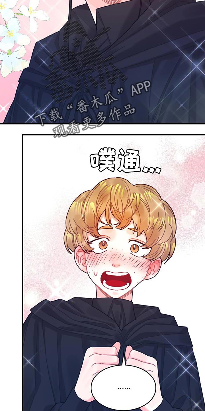 《异界攻略》漫画最新章节第94章：没有时间做选择免费下拉式在线观看章节第【26】张图片