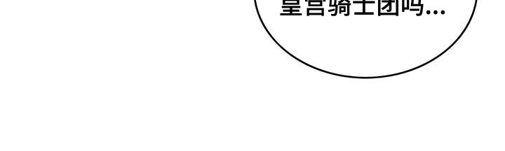 《异界攻略》漫画最新章节第94章：没有时间做选择免费下拉式在线观看章节第【1】张图片