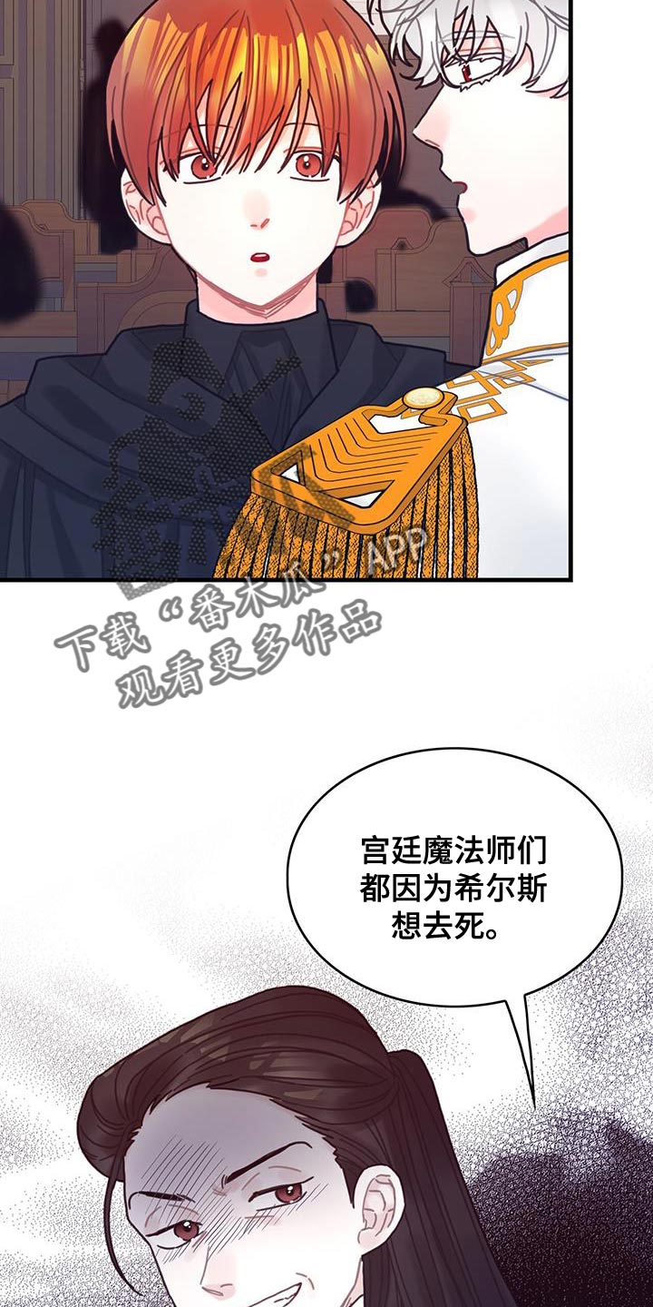 《异界攻略》漫画最新章节第94章：没有时间做选择免费下拉式在线观看章节第【10】张图片