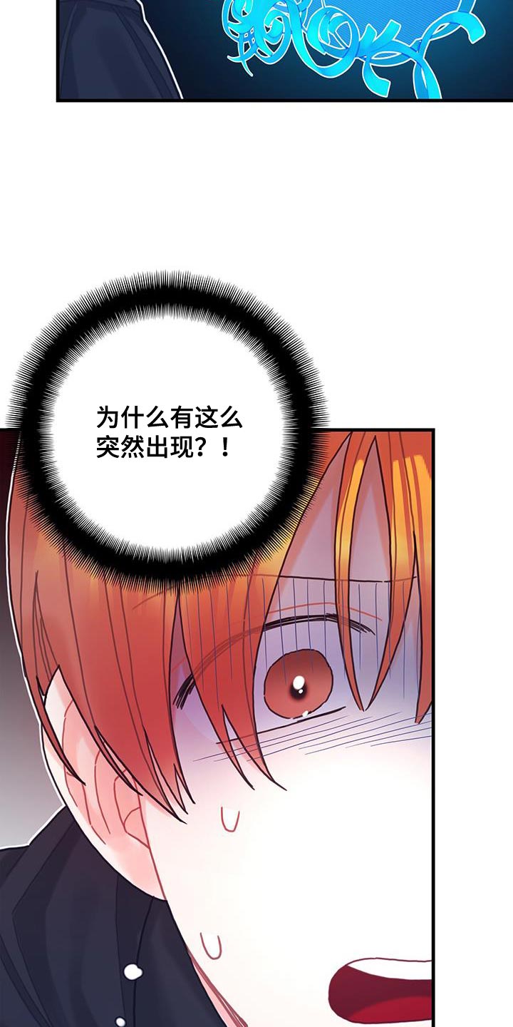 《异界攻略》漫画最新章节第95章：发烧事件免费下拉式在线观看章节第【27】张图片