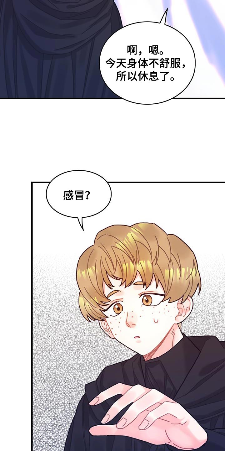 《异界攻略》漫画最新章节第95章：发烧事件免费下拉式在线观看章节第【12】张图片