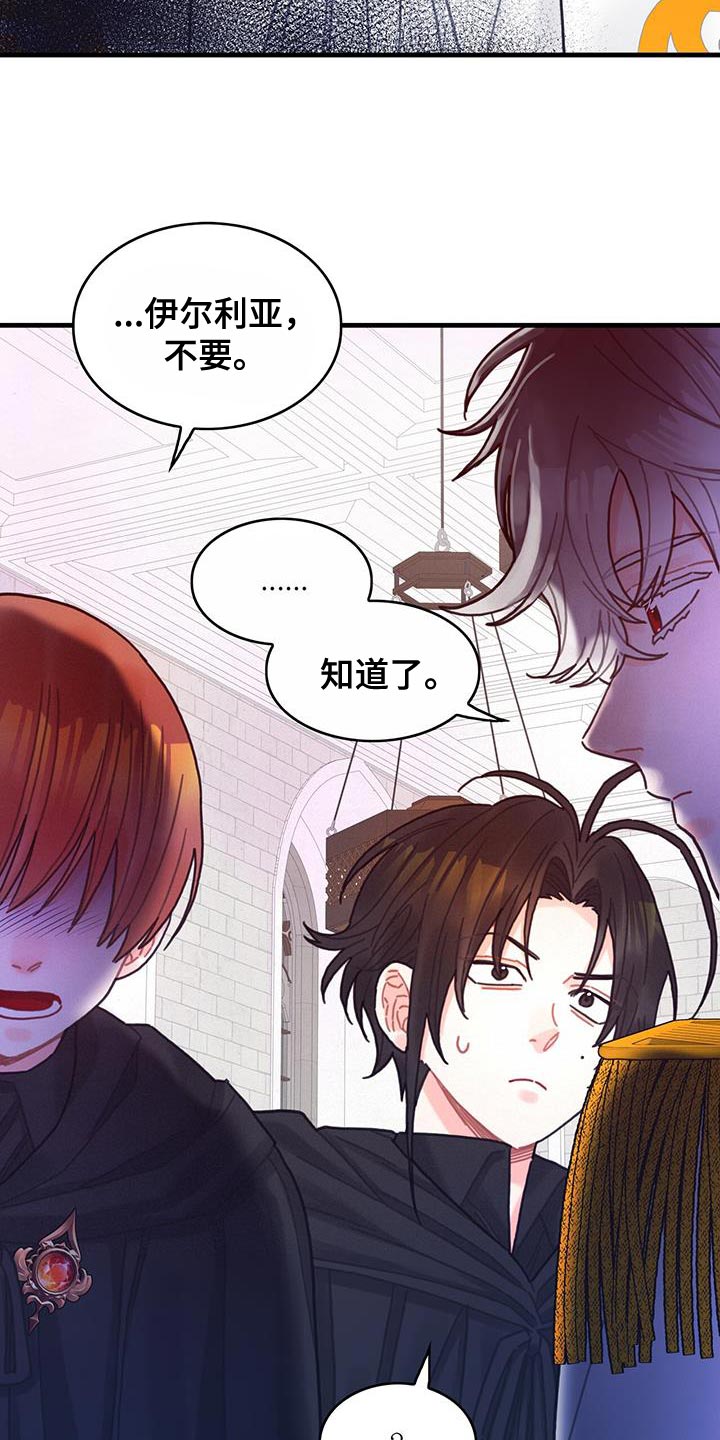 《异界攻略》漫画最新章节第95章：发烧事件免费下拉式在线观看章节第【24】张图片