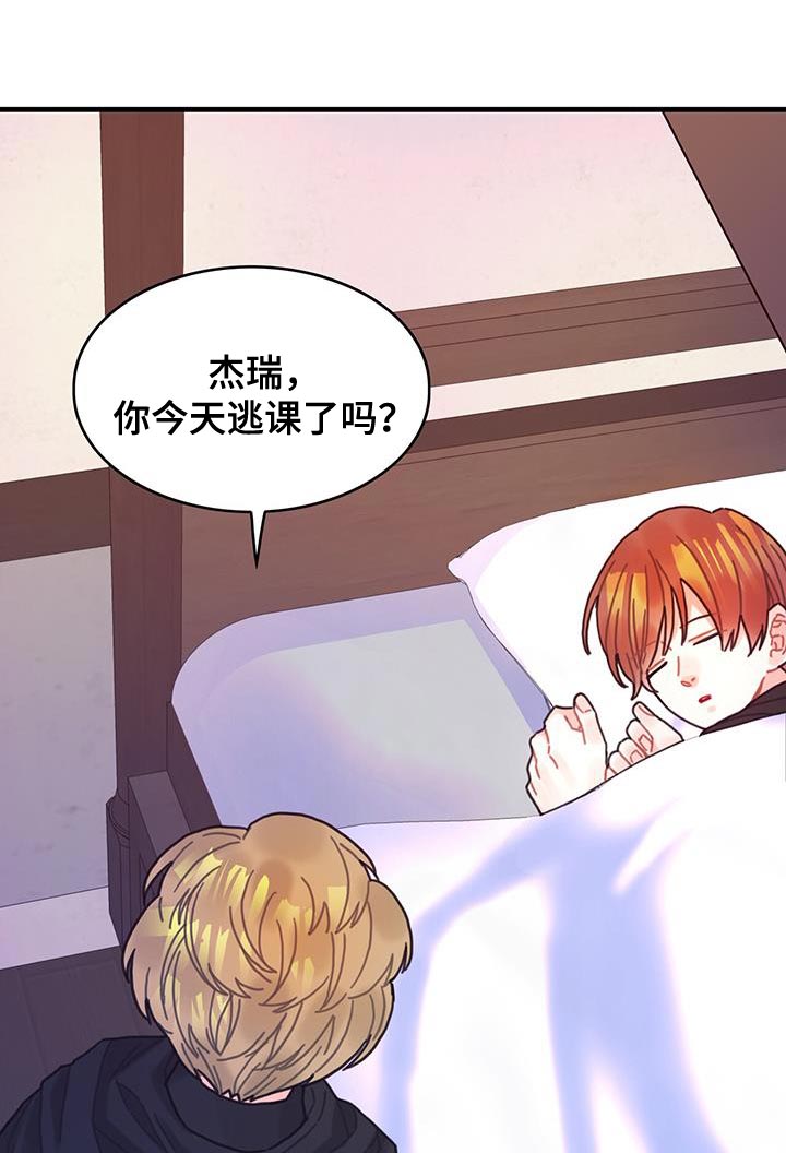 《异界攻略》漫画最新章节第95章：发烧事件免费下拉式在线观看章节第【13】张图片