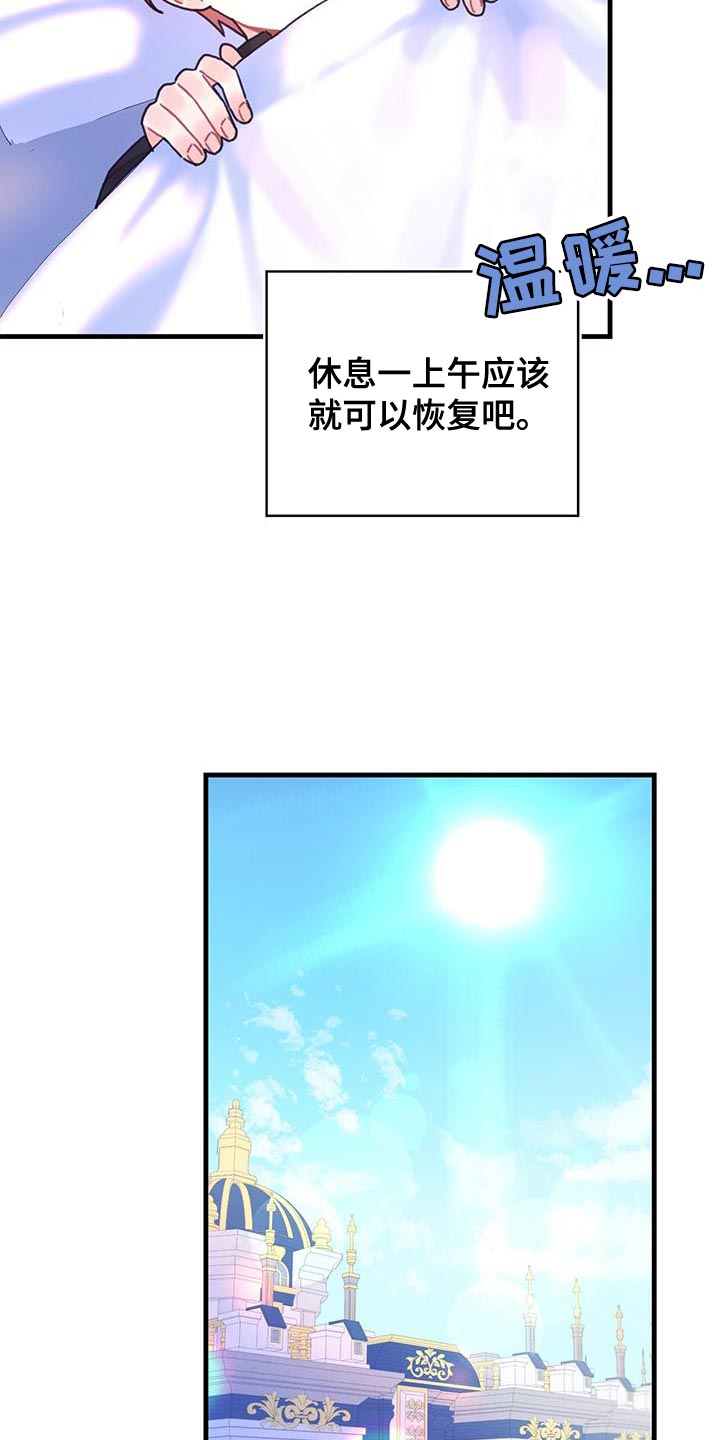 《异界攻略》漫画最新章节第95章：发烧事件免费下拉式在线观看章节第【15】张图片