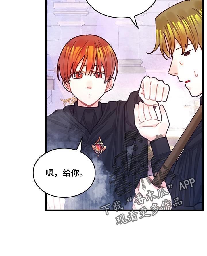 《异界攻略》漫画最新章节第96章：身体沉重免费下拉式在线观看章节第【12】张图片