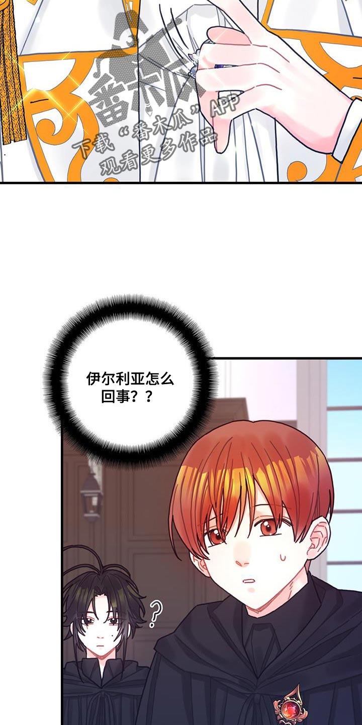 《异界攻略》漫画最新章节第96章：身体沉重免费下拉式在线观看章节第【30】张图片