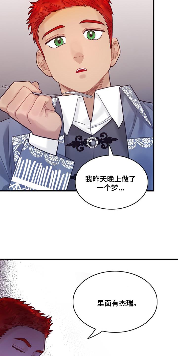 《异界攻略》漫画最新章节第96章：身体沉重免费下拉式在线观看章节第【25】张图片