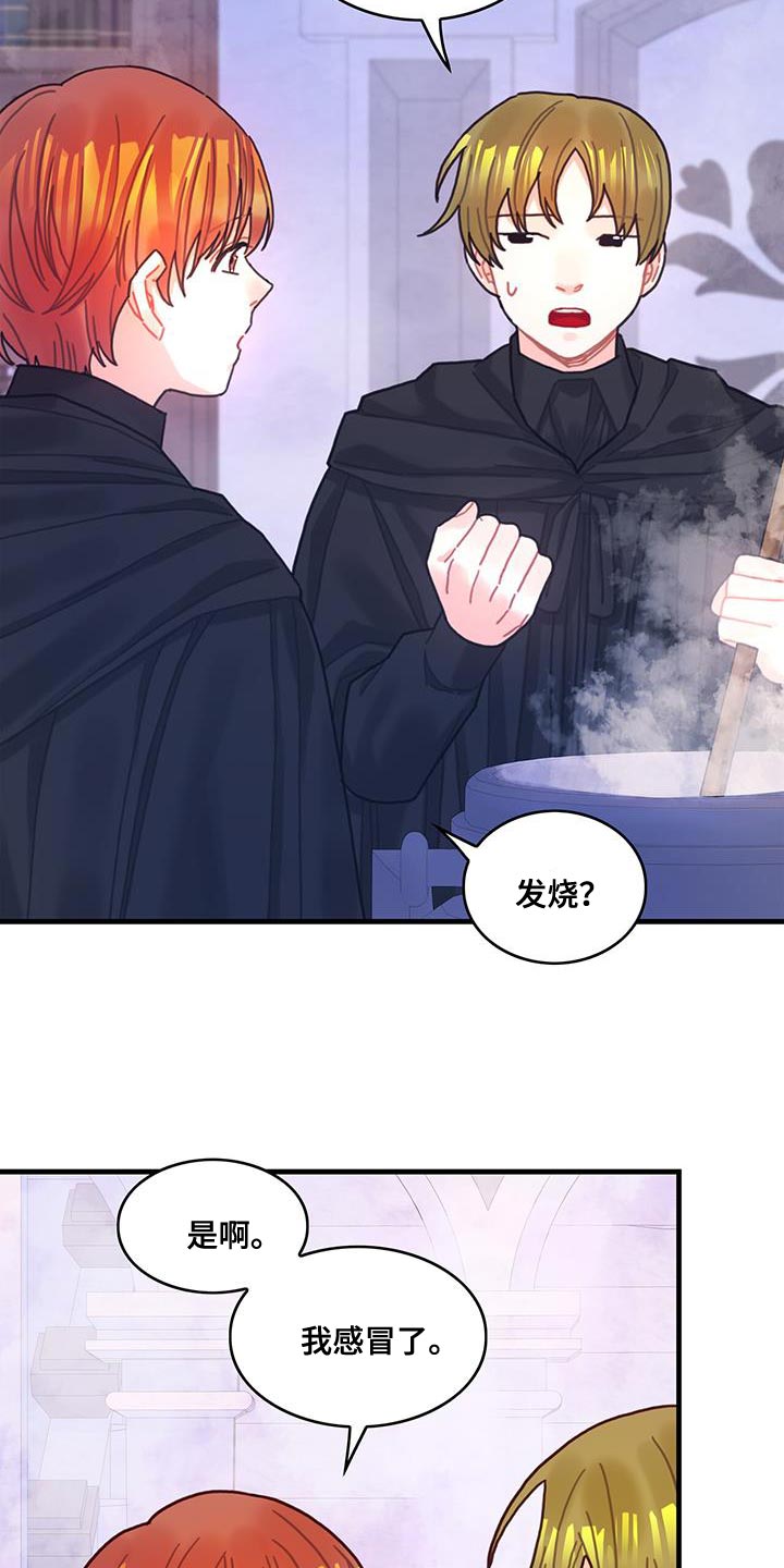 《异界攻略》漫画最新章节第96章：身体沉重免费下拉式在线观看章节第【10】张图片