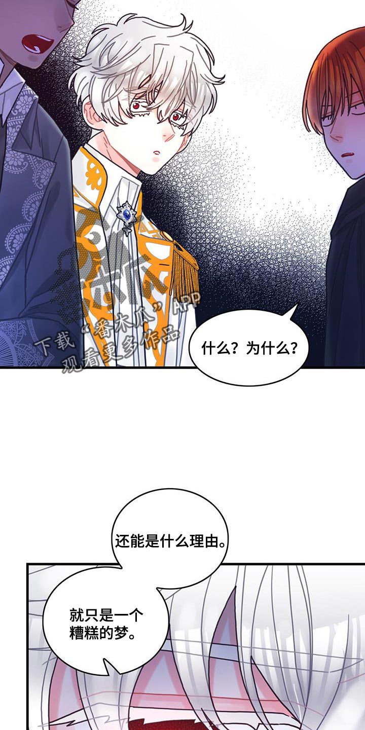 《异界攻略》漫画最新章节第96章：身体沉重免费下拉式在线观看章节第【24】张图片