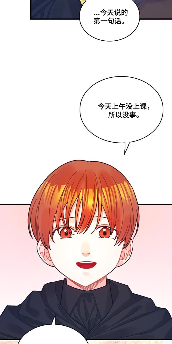 《异界攻略》漫画最新章节第96章：身体沉重免费下拉式在线观看章节第【16】张图片