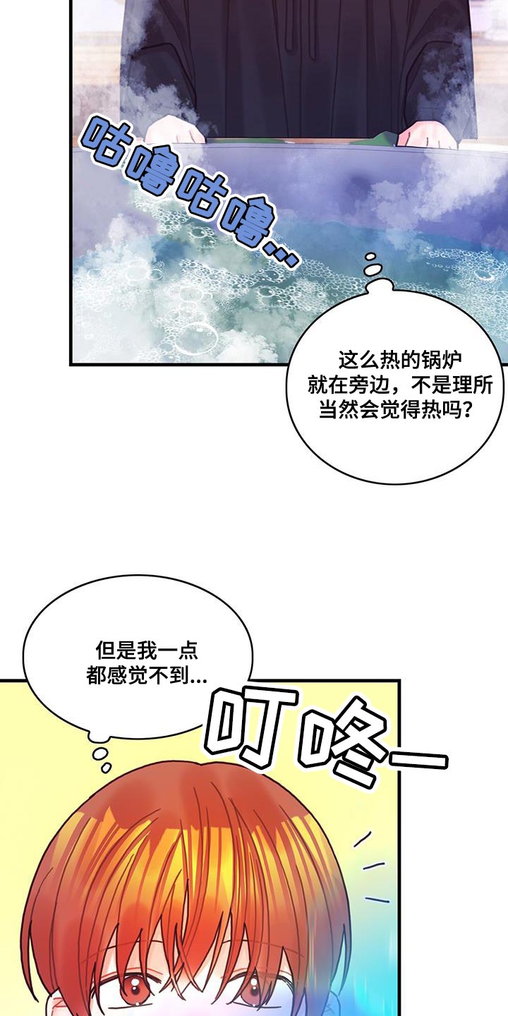 《异界攻略》漫画最新章节第96章：身体沉重免费下拉式在线观看章节第【7】张图片