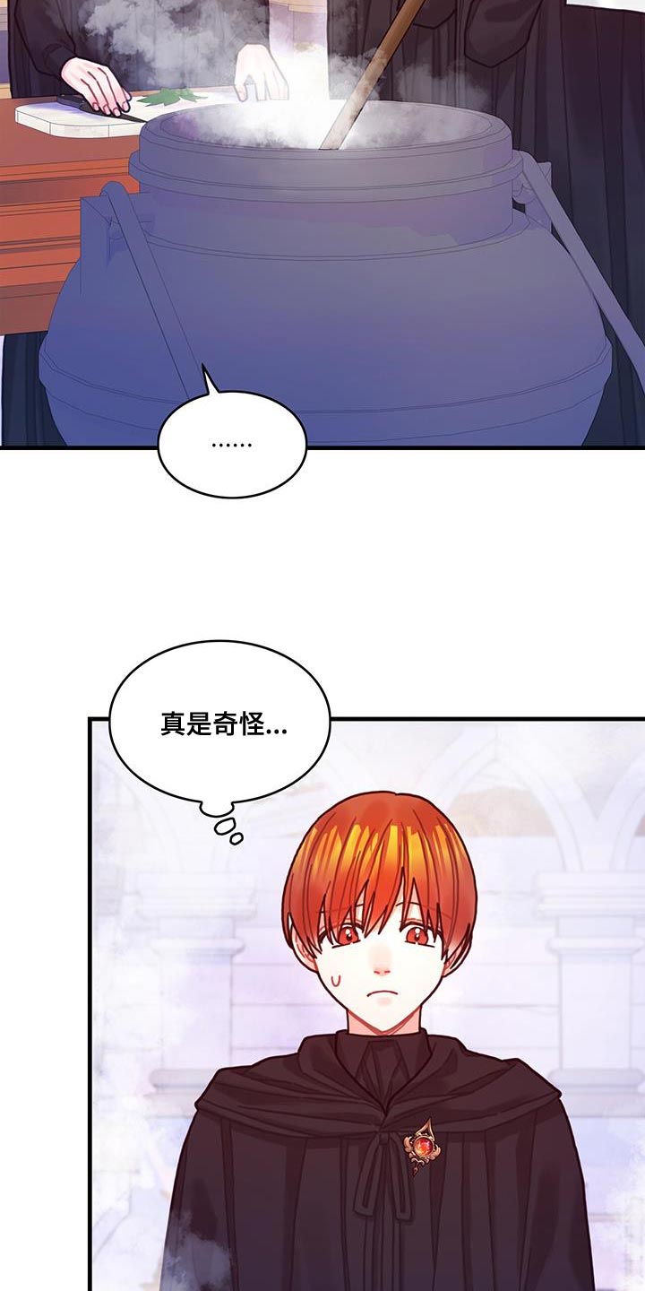 《异界攻略》漫画最新章节第96章：身体沉重免费下拉式在线观看章节第【8】张图片