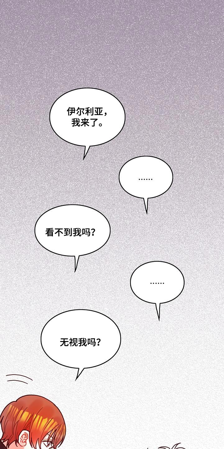 《异界攻略》漫画最新章节第96章：身体沉重免费下拉式在线观看章节第【33】张图片