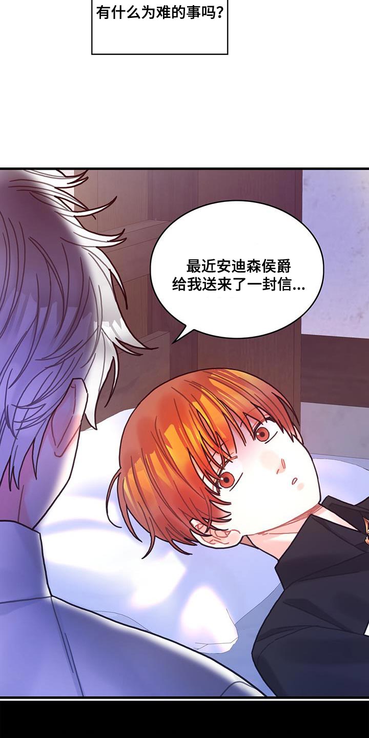 《异界攻略》漫画最新章节第97章：可以一直梦到你吗？免费下拉式在线观看章节第【20】张图片