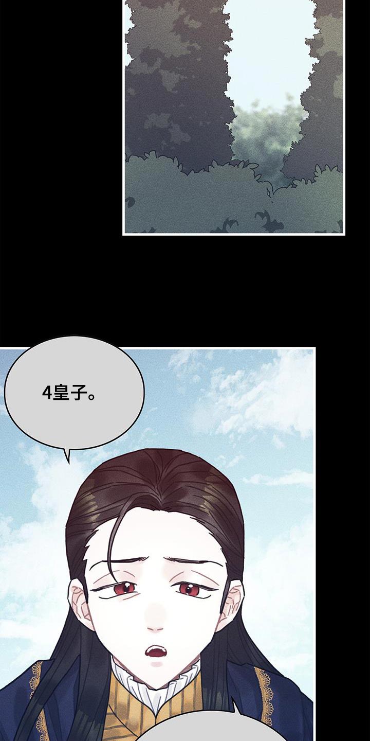 《异界攻略》漫画最新章节第98章：我不喜欢猫免费下拉式在线观看章节第【12】张图片