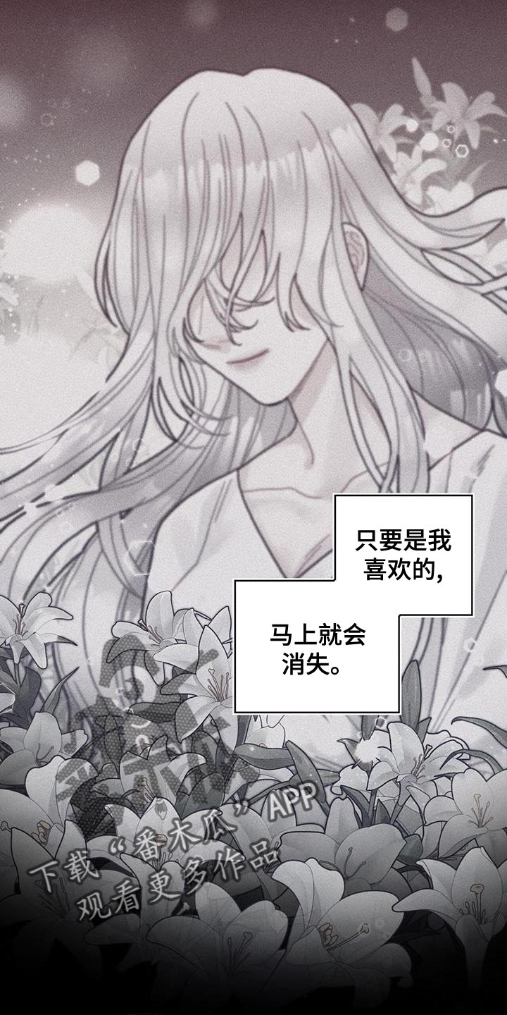 《异界攻略》漫画最新章节第98章：我不喜欢猫免费下拉式在线观看章节第【3】张图片