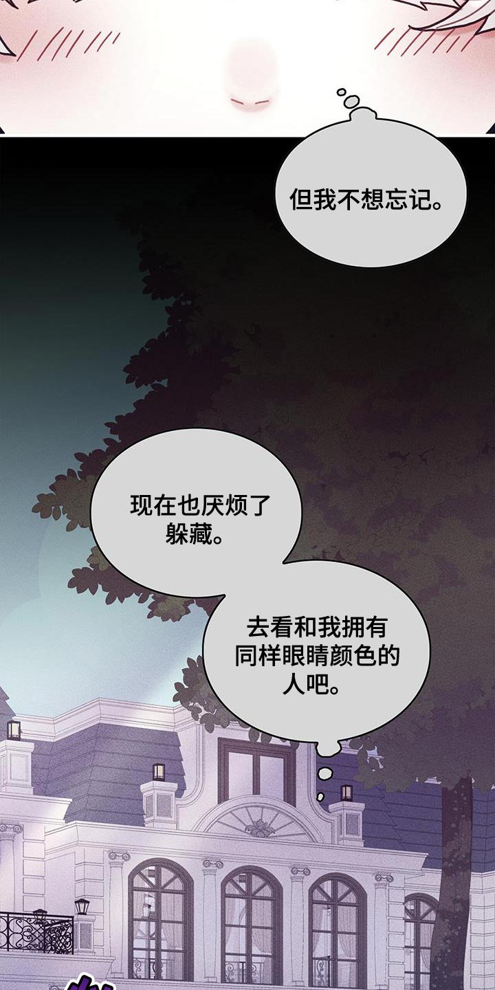 《异界攻略》漫画最新章节第98章：我不喜欢猫免费下拉式在线观看章节第【14】张图片