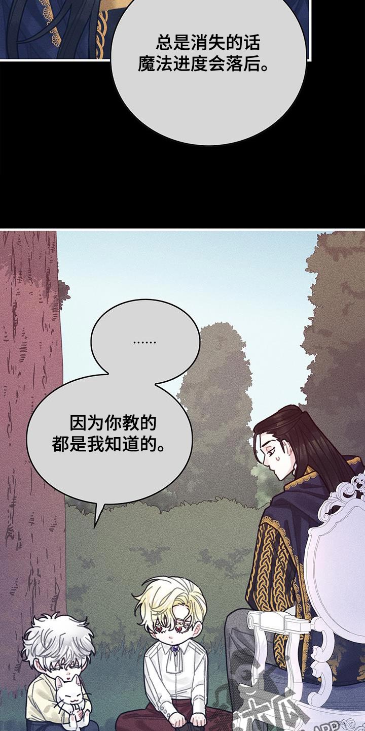 《异界攻略》漫画最新章节第98章：我不喜欢猫免费下拉式在线观看章节第【11】张图片