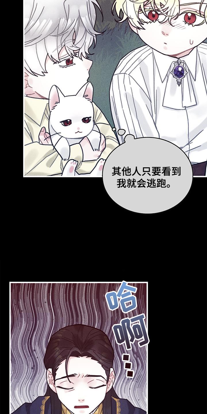 《异界攻略》漫画最新章节第98章：我不喜欢猫免费下拉式在线观看章节第【9】张图片