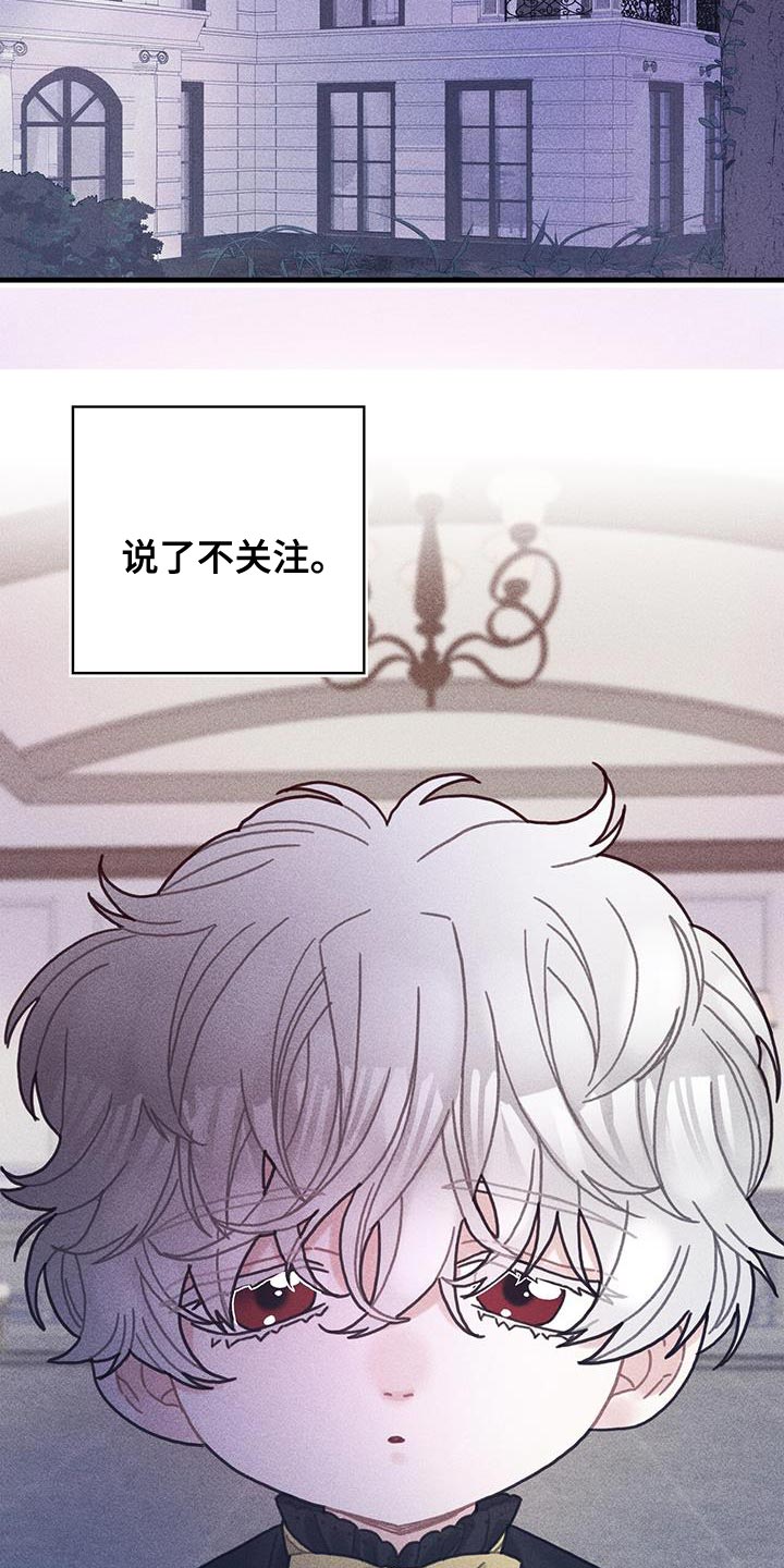 《异界攻略》漫画最新章节第98章：我不喜欢猫免费下拉式在线观看章节第【23】张图片