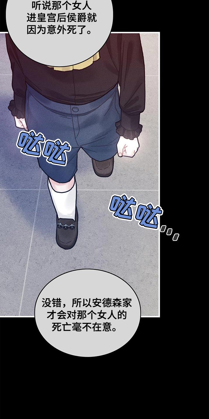 《异界攻略》漫画最新章节第98章：我不喜欢猫免费下拉式在线观看章节第【19】张图片