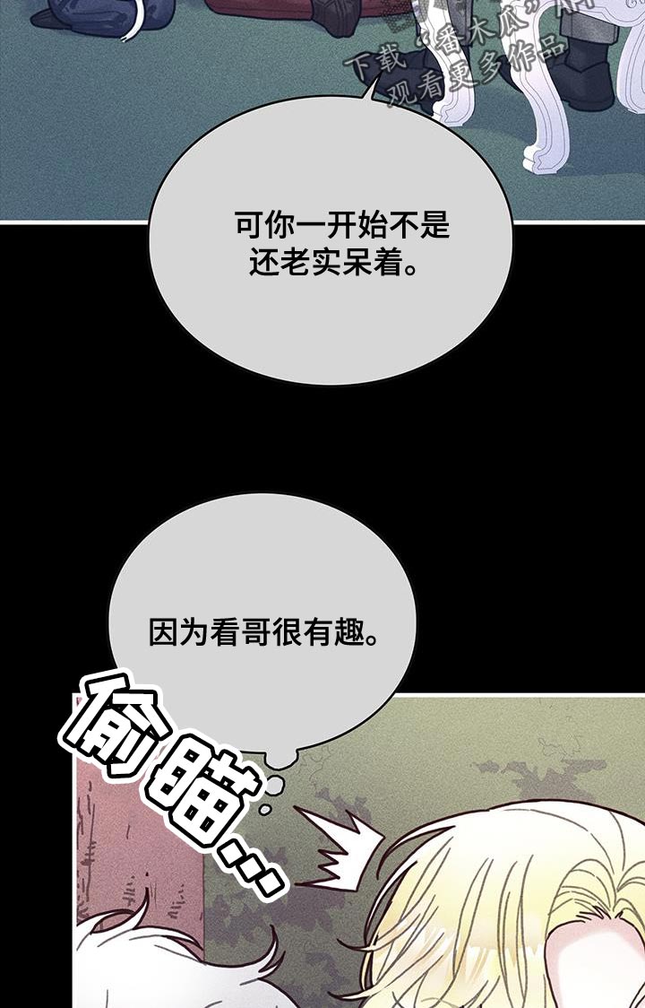 《异界攻略》漫画最新章节第98章：我不喜欢猫免费下拉式在线观看章节第【10】张图片