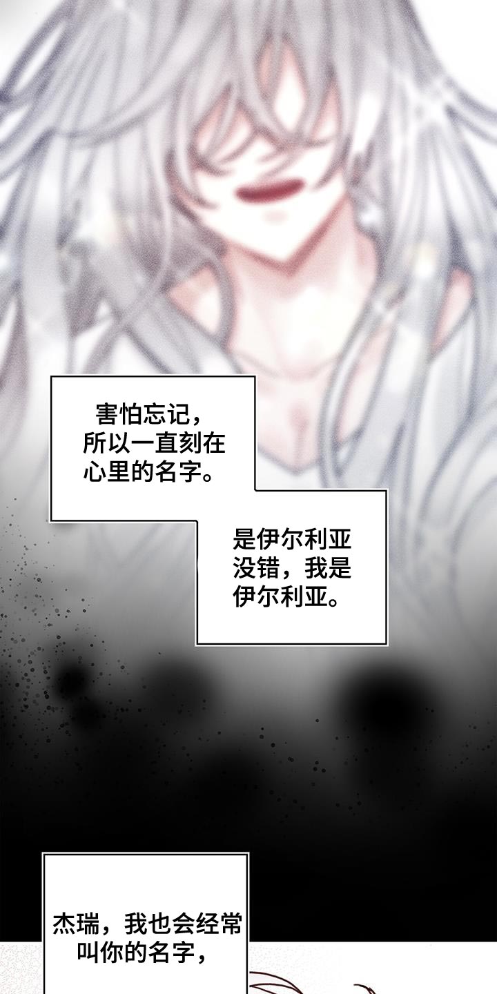 《异界攻略》漫画最新章节第99章：我喜欢的就会立马消失免费下拉式在线观看章节第【20】张图片