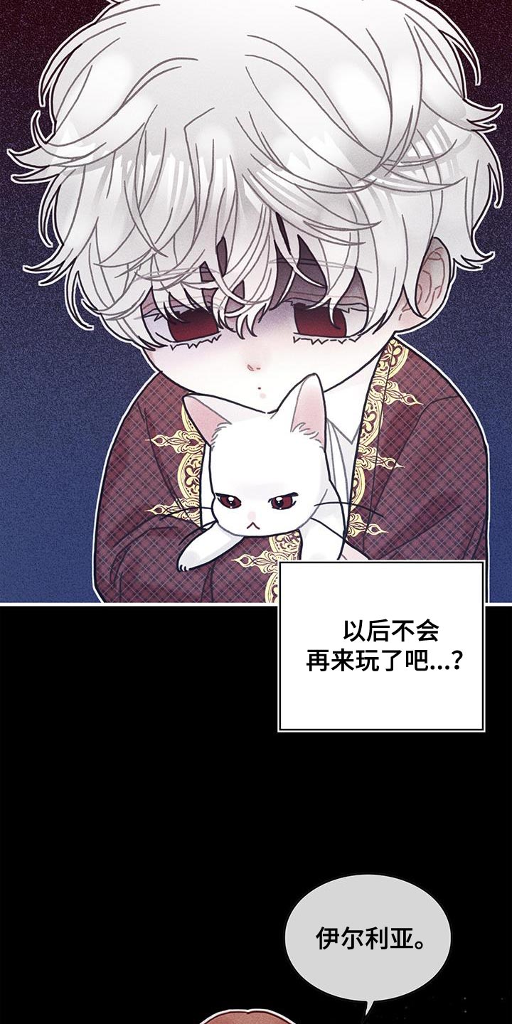 《异界攻略》漫画最新章节第99章：我喜欢的就会立马消失免费下拉式在线观看章节第【5】张图片