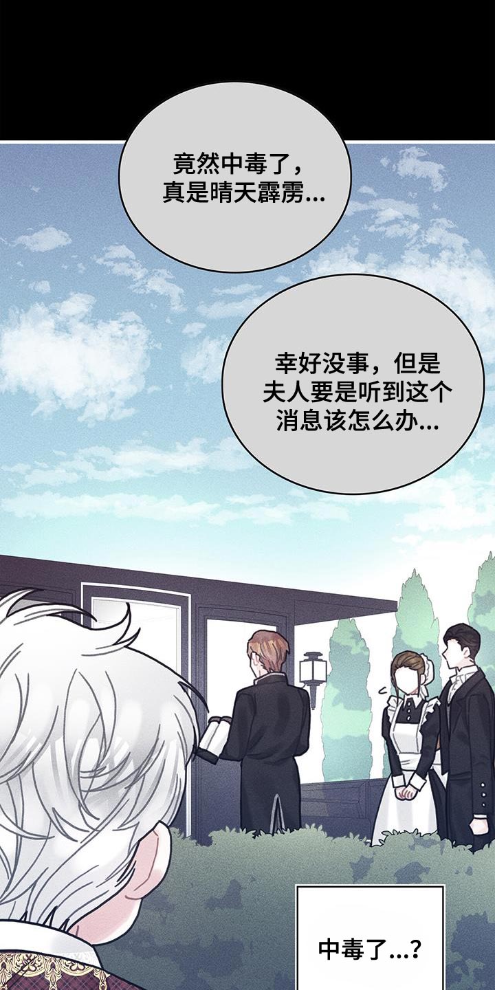 《异界攻略》漫画最新章节第99章：我喜欢的就会立马消失免费下拉式在线观看章节第【8】张图片