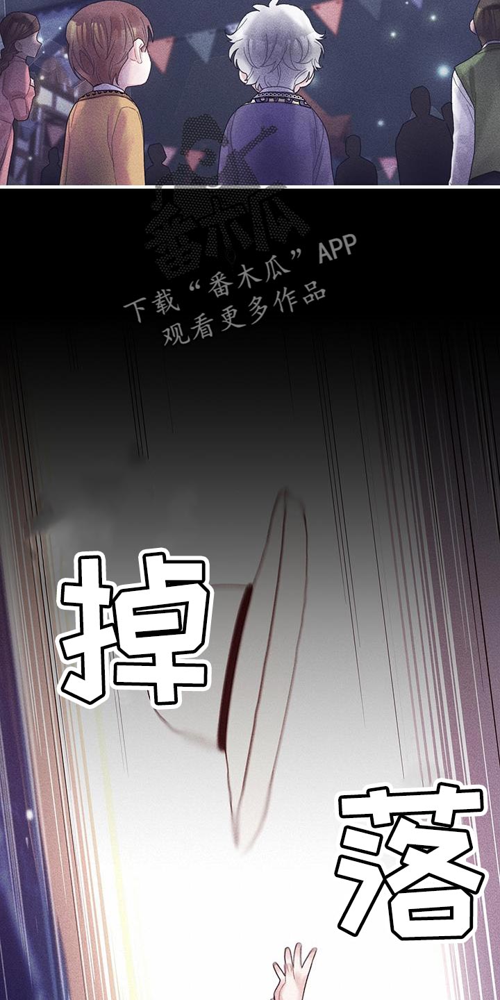 《异界攻略》漫画最新章节第100章：我醒悟了免费下拉式在线观看章节第【21】张图片