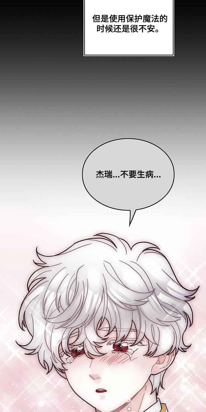 《异界攻略》漫画最新章节第100章：我醒悟了免费下拉式在线观看章节第【2】张图片