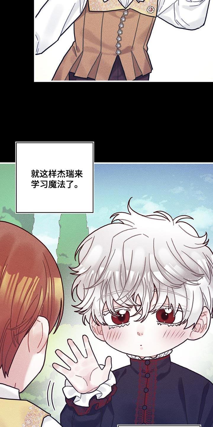 《异界攻略》漫画最新章节第100章：我醒悟了免费下拉式在线观看章节第【32】张图片